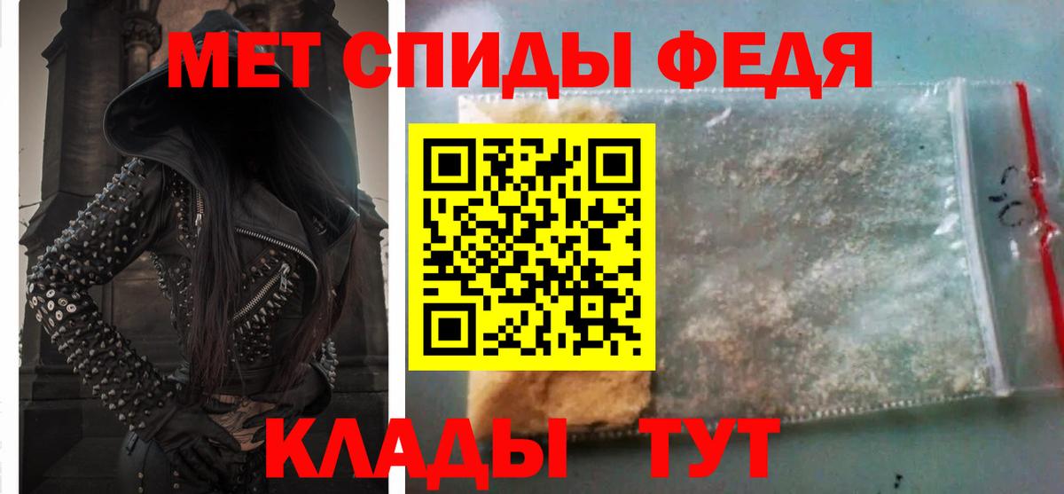 АМФЕТАМИН 97%  Ивантеевка 