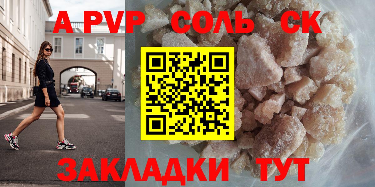 Alpha-PVP Crystall Ивантеевка