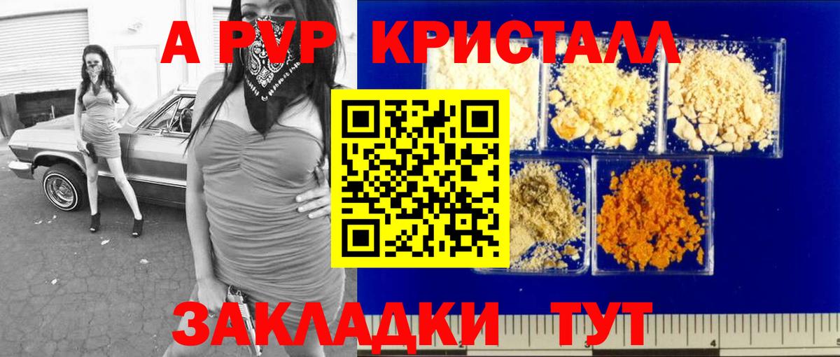 Ивантеевка  APVP  A PVP СК  Вход с VPN  Alfa_PVP крисы CK  А ПВП СК КРИС 