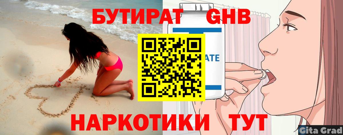 Ивантеевка  Бутират  Вход с VPN  БУТИРАТ 99% 