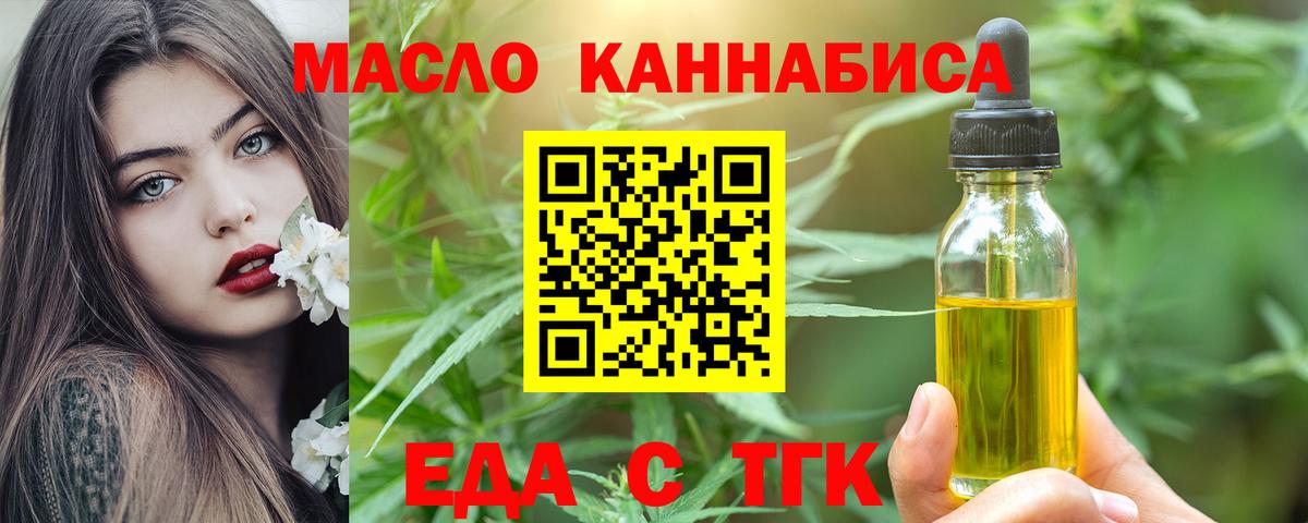 Cannafood марихуана  Вход с VPN  Ивантеевка 