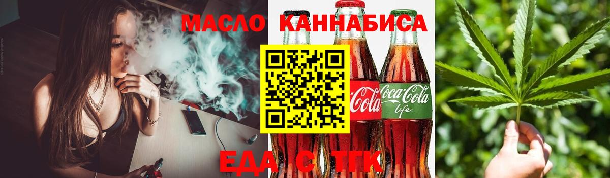 Canna-Cookies конопля Ивантеевка