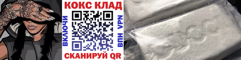 КОКАИН Колумбийский  купить наркоту  Ивантеевка 