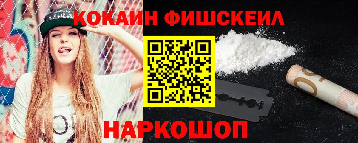Ивантеевка  КОКАИН Колумбийский  где продают наркотики  Вход с VPN  COCAIN 98% 