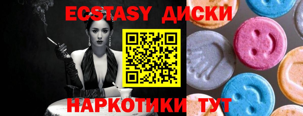 Ecstasy TESLA Ивантеевка