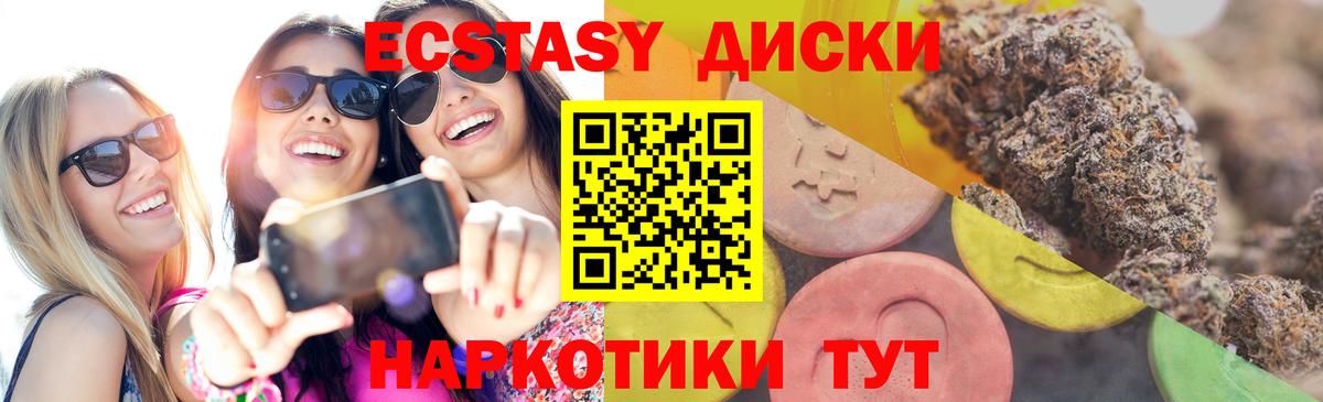 мориарти состав  ЭКСТАЗИ mix  Ивантеевка  Вход с VPN  Ecstasy louis Vuitton  цена  