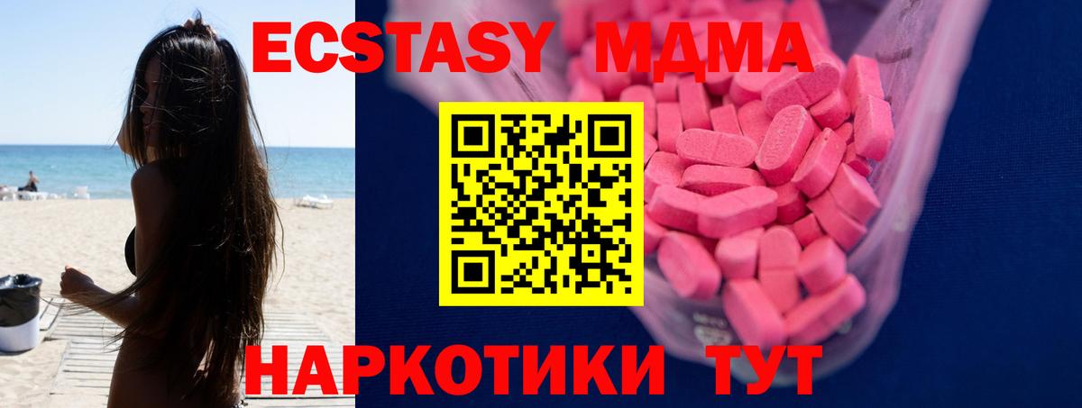 MDMA Ивантеевка