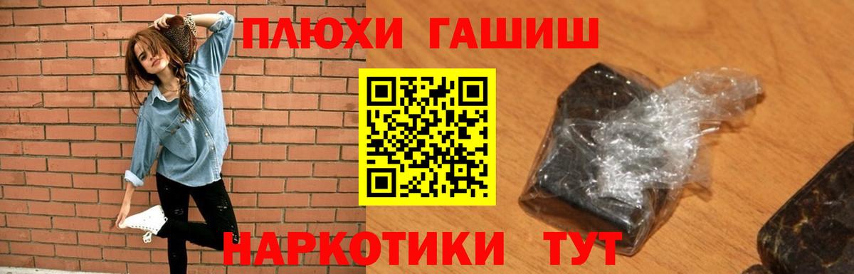 ГАШ VHQ  Вход с VPN  Гашиш  Ивантеевка 