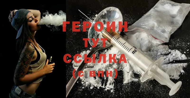 ГЕРОИН Heroin  мориарти клад  Ивантеевка  даркнет сайт 