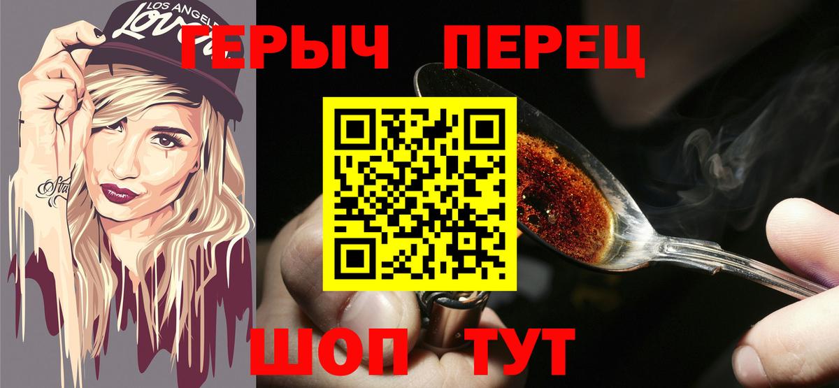 ГЕРОИН гречка  Вход с VPN  Ивантеевка 