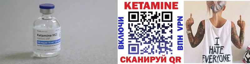 КЕТАМИН VHQ  закладка  Ивантеевка 
