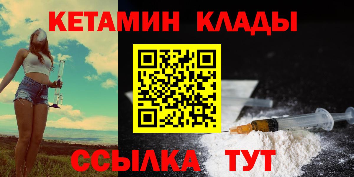 КЕТАМИН ketamine  Кетамин ketamine  Ивантеевка 