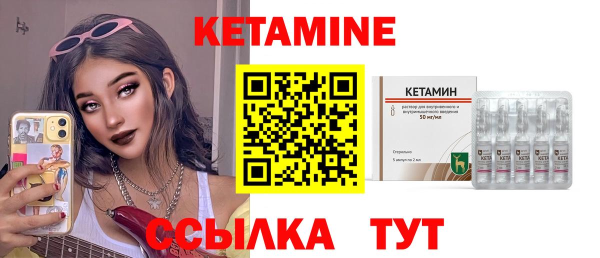 МЕГА ТОР  КЕТАМИН VHQ  Кетамин VHQ  Вход с VPN  Ивантеевка 