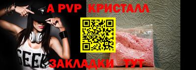 прущие крисы Балаково