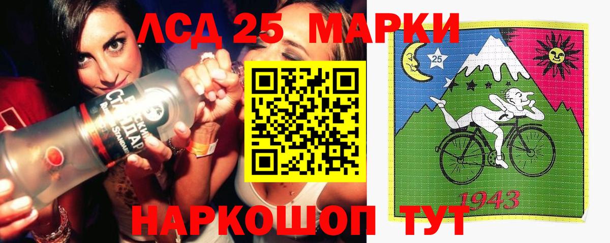 ЛСД экстази ecstasy Ивантеевка