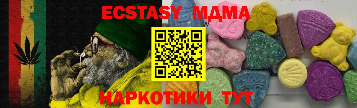 MDMA crystal Ивантеевка