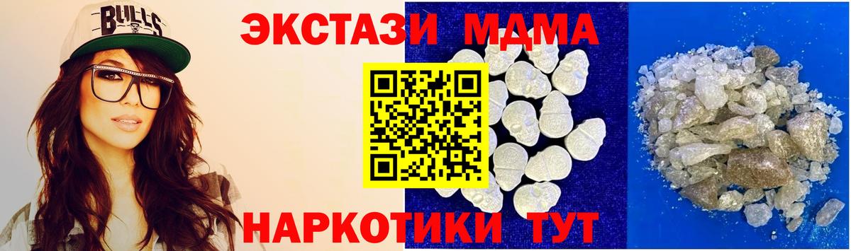 Ивантеевка  МДМА Molly  Вход с VPN  MDMA кристаллы 