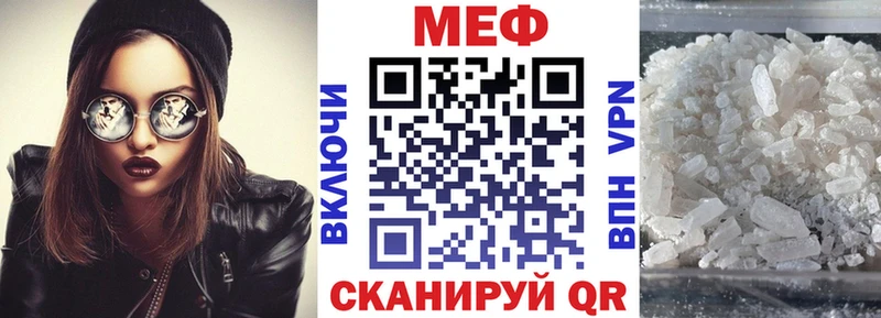 МЕФ кристаллы  kraken как зайти  Ивантеевка 