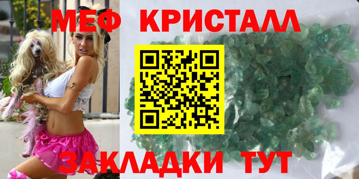 Мефедрон  Ивантеевка