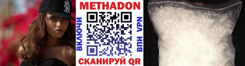 Метадон VHQ  Ивантеевка 