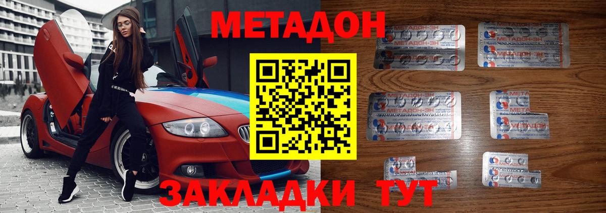 МЕТАДОН мёд  Вход с VPN  МЕТАДОН VHQ  Ивантеевка 