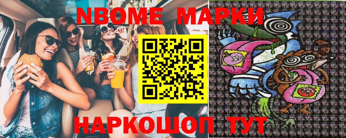 Ивантеевка  Наркотические марки 1,8мг  Вход с VPN  Наркотические марки 1,8мг 