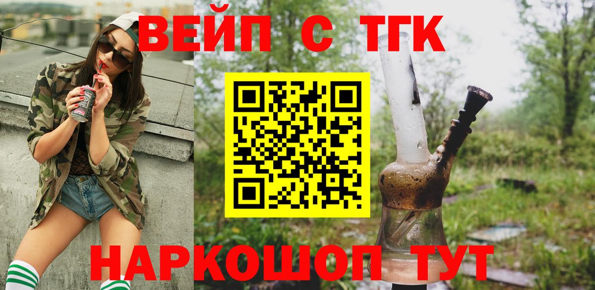 Дистиллят ТГК вейп  Вход с VPN  Ивантеевка  Дистиллят ТГК THC oil 