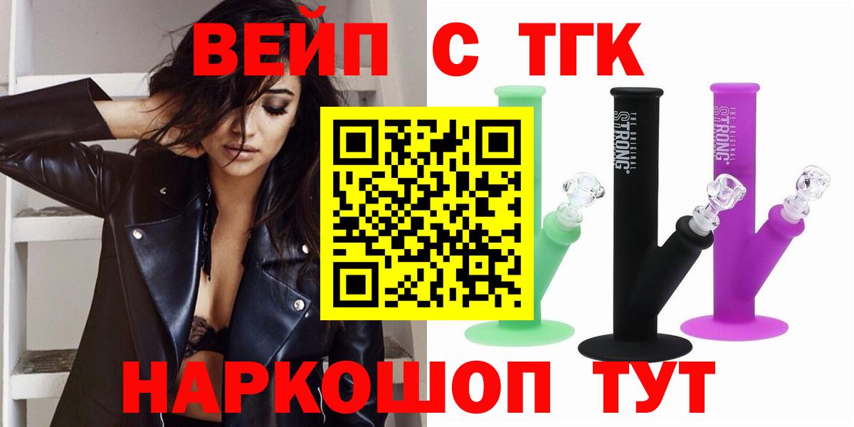 Ивантеевка  Конопля  COCAIN  Мефедрон   ГАШИШ  Вход с VPN  Купить наркотик 
