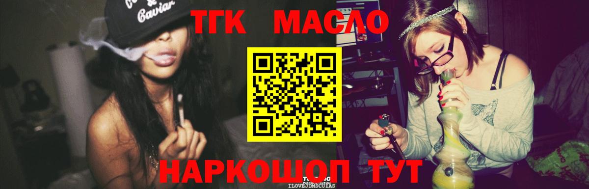 ТГК вейп Ивантеевка