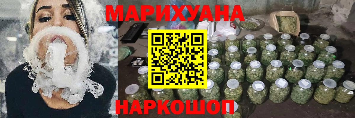 МАРИХУАНА Bruce Banner Ивантеевка